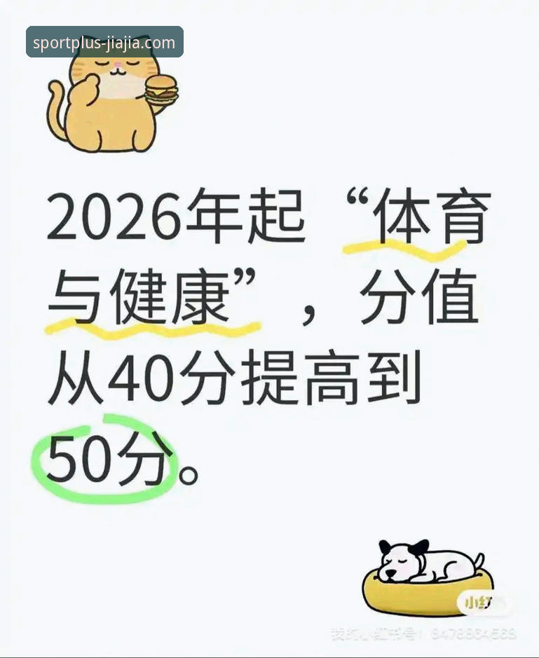 加加体育2026版特点深度评测与使用操作教程
