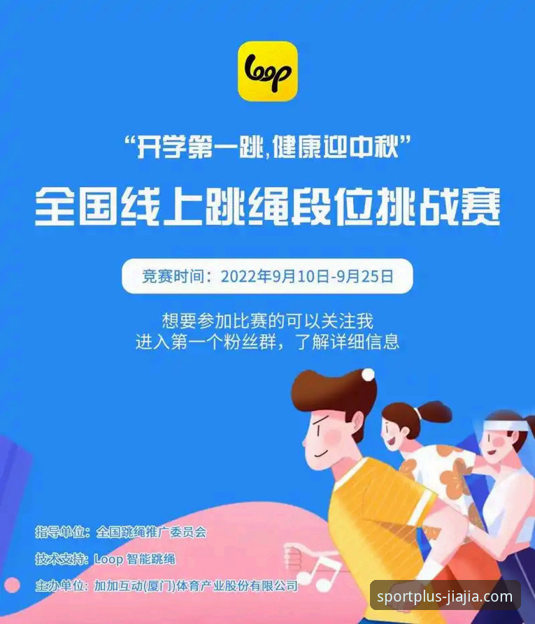 加加体育2026新版下载地址详解：从安装到使用的完整指南